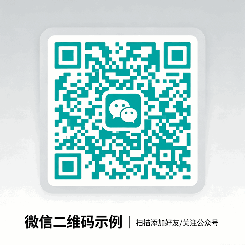 微信二维码